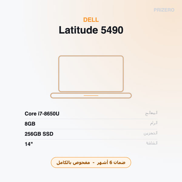 Dell Latitude 5490 | i7-8650U | 8GB | 256GB SSD