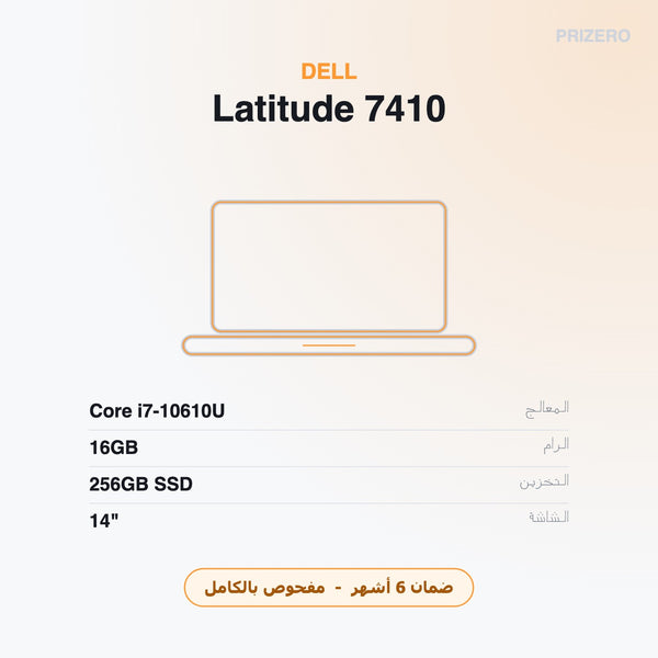 Dell Latitude 7410 | i7-10610U | 16GB | 256GB SSD