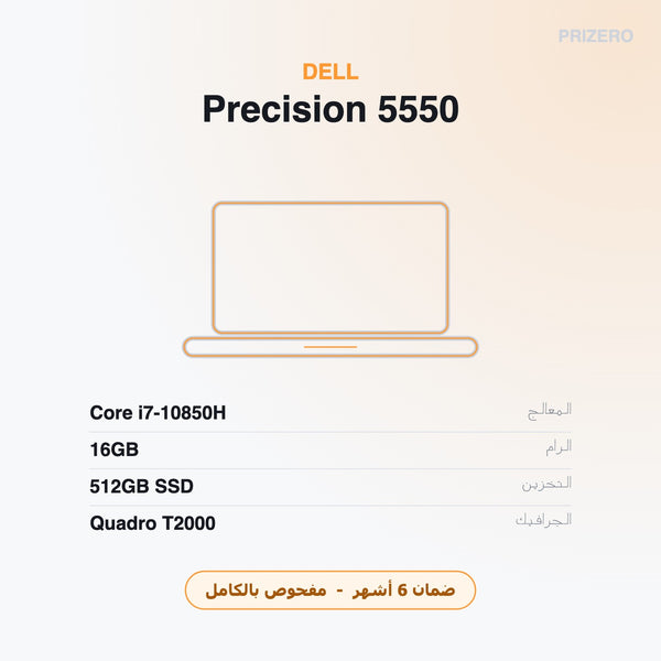 Dell Precision 5550 | i7-10850H | 16GB | 512GB SSD | T2000